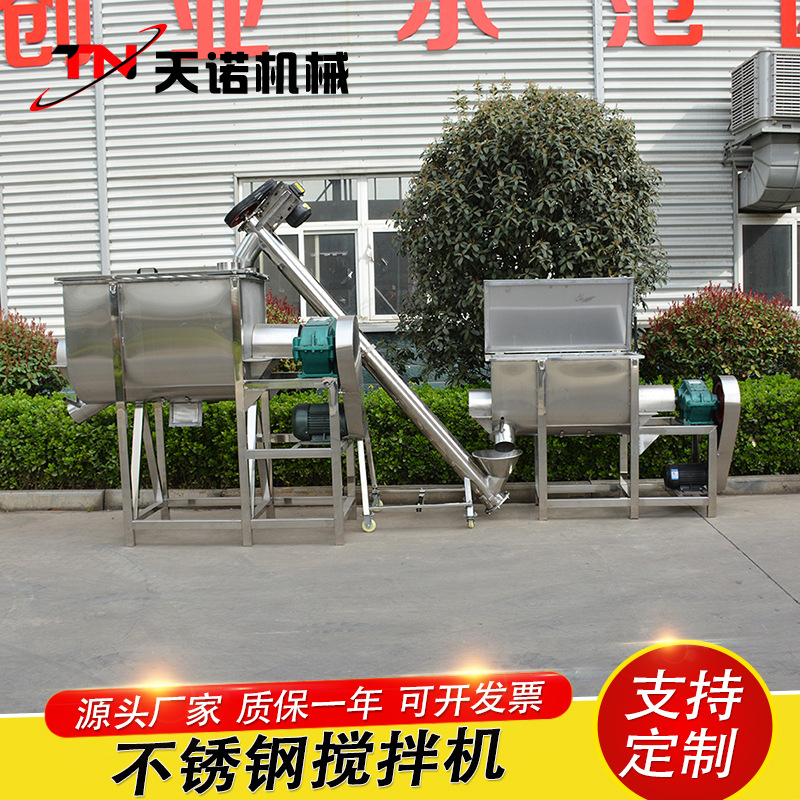 不锈钢化工搅拌机 不锈钢肥料搅拌机U型肥料工业盐拌料机搅拌机