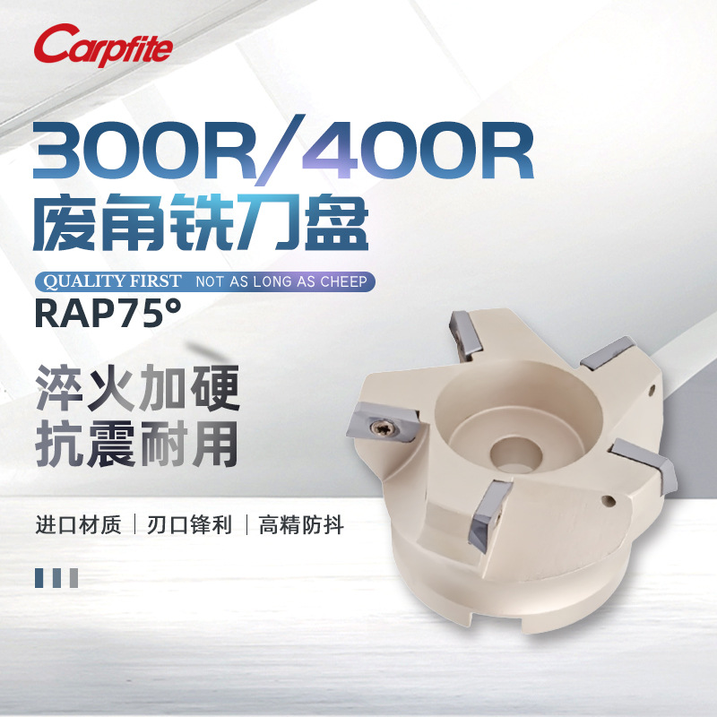 75度废角刀盘  300R/400R 端面刀盘 横装铣刀盘 副角刀盘