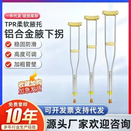 保健器具配件;登山/滑雪杖;保健护具