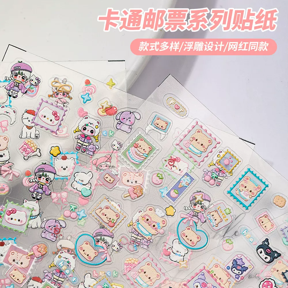 卡通邮票贴纸百搭库洛米线条小狗美甲贴纸背胶DIY指甲贴花装饰品