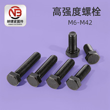 外六角高强度螺丝特大加长桥梁螺栓六角高强度螺栓