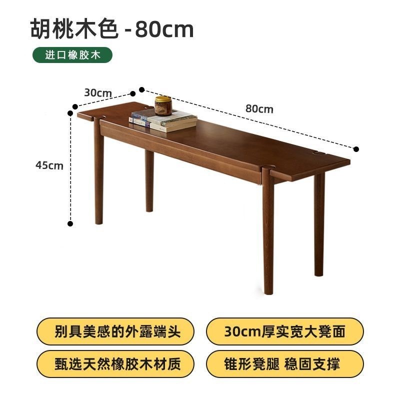 透隼全实木床尾凳长条凳客厅餐桌凳茶桌长条凳木板凳长椅换鞋凳子|undefined