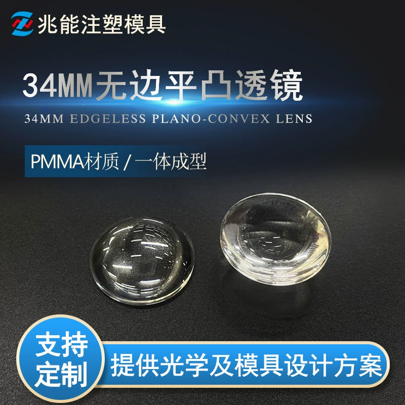 Плоские выпуклые линзы оптические линзы Съеменные линзы фонарик для линзы асферические линзы диаметр 34 мм полукруга