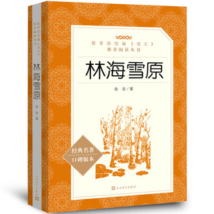 �ֺ�ѩԭ�� ��������ԭ��С�W���������n�����x���xָ