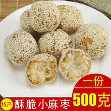 麻枣湖北天门土特产传统手工雪枣年货芝麻果芝麻枣芝麻酥零食