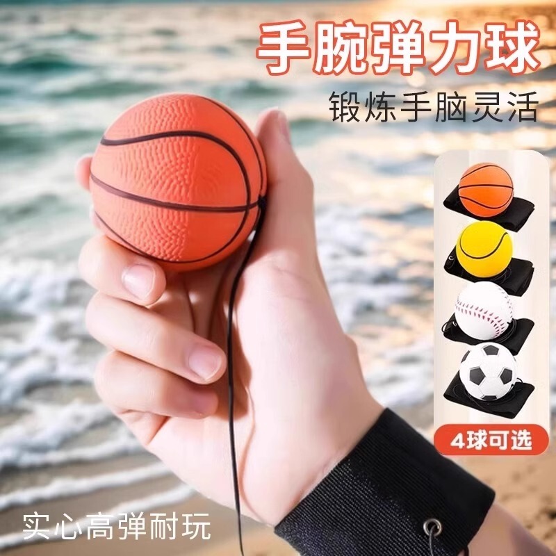 Wrist elastic ball with rope type children's rubber rebound elastic ball bracelet spring ball boy small toy small gift Wrist elastic ball with rope type children's rubber rebound elastic ball bracelet spring ball boy small toy small gift