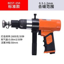 风管合缝机气动拍边机气锤敲边机汽动冲击锤通风管道封边合缝工具