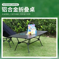 Поставляемый производителем раскладной стол из алюминиевого сплава для outdoor кемпинга, портативный раскладной стол, стол для ролла яйца