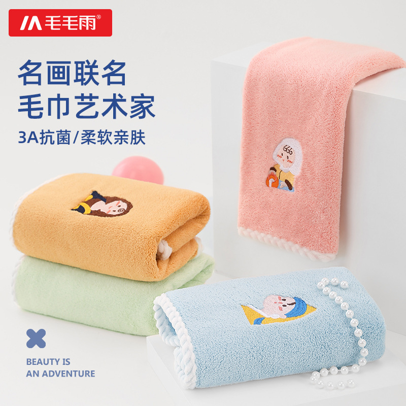 Mao Mao rain coral fleece towel cute face towel soft absorbent face towel student dormitory couple school generation hair