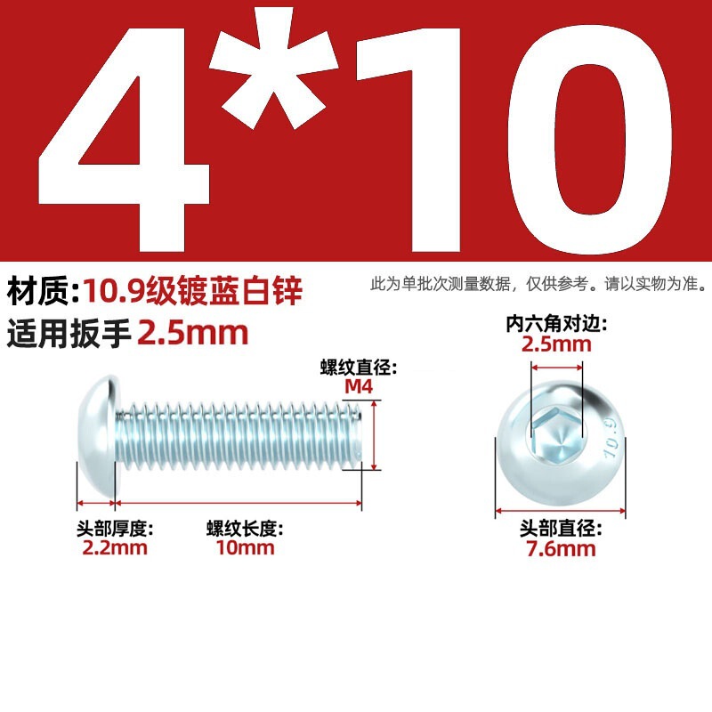 グレード 10.9 青白亜鉛メッキ丸頭六角穴付きネジ、半丸頭ボルト、キノコ頭なべネジ|undefined
