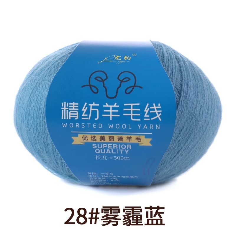 精纺羊毛线2股（纯毛）4元一两 28#雾霾蓝.jpg