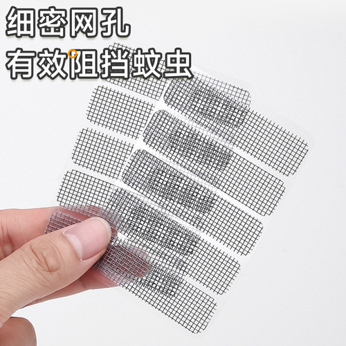 Anti-mosquito screen window repair subsidy tape hole repair patch screen window door curtain household self-adhesive magic tape