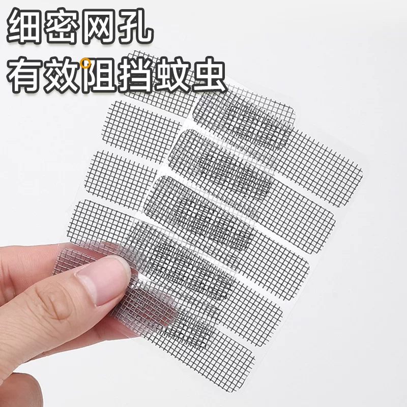 [Insect repellent mesh screen repair tape for mending holes, self-adhesive magic tape for screens, home DIY patch