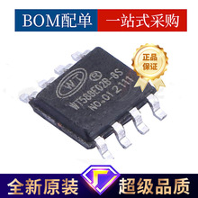 WT588E02B-8S NƬSOP-8 ZоƬ Ԫ lӿоƬ F؛