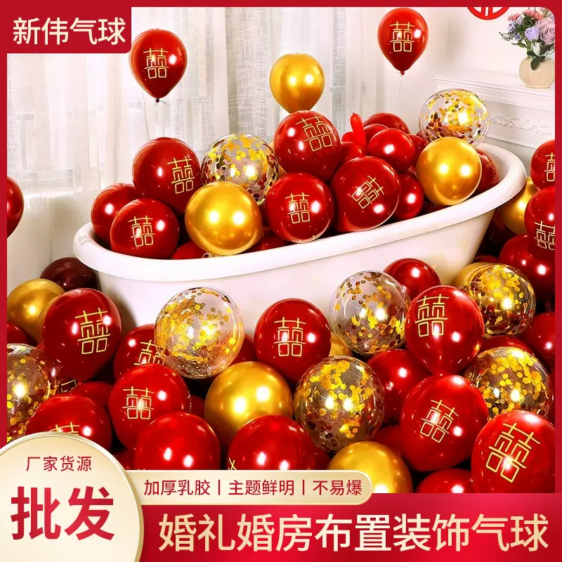 结婚气球乳胶气球宝石红色婚庆布置气球双层加厚婚庆装饰气球婚房