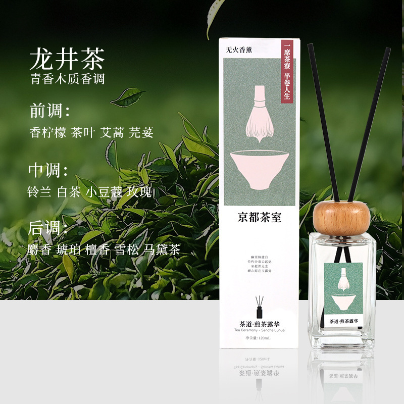 香薰持久留香茶香无火香薰室内卧室高级香氛除臭精油礼品摆件批发|undefined