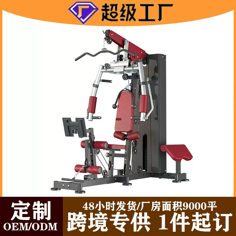 室内健身器材大全家用运动器械高位下拉腿部肌肉综合训练器单人站