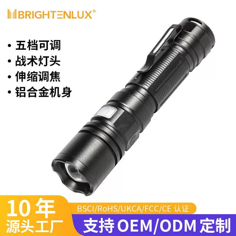 福朗led充电变焦强光手电筒户外应急铝合金IPX4防水手电手握式