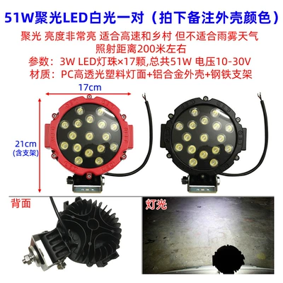 Roof rack rack rain gutter van Wuling - 51w-spotlight-led-white-light-1-pair-with-cable-set-please-note-the-shell-color-no-need-to-drill-holes