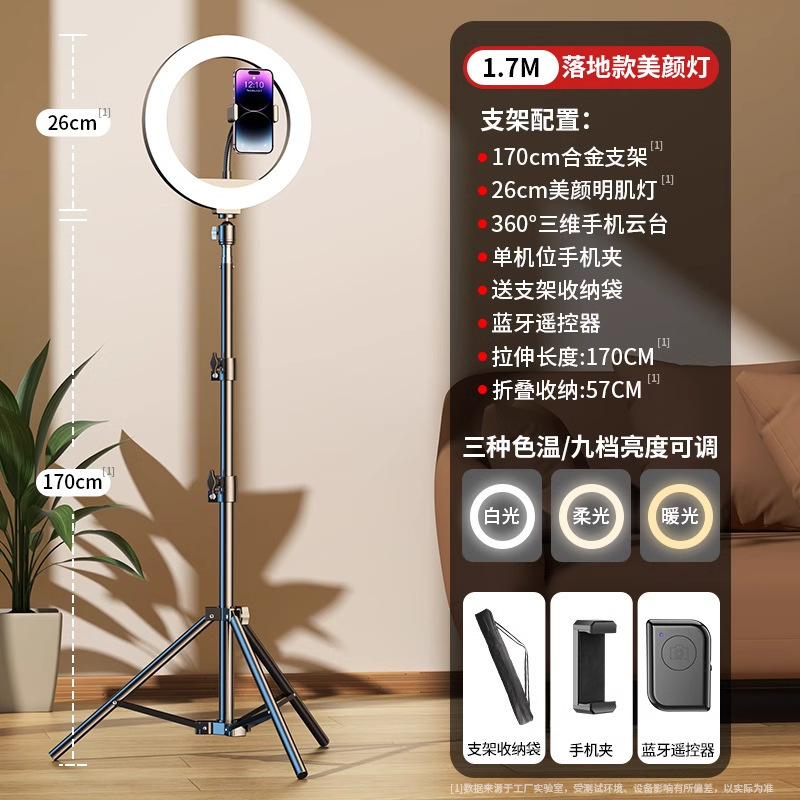 Teléfono móvil luz de transmisión en vivo, joyería, tablero de fotografía de escritorio, luz de relleno de pantalla plana en vivo, escritorio ancla, luz de belleza superior