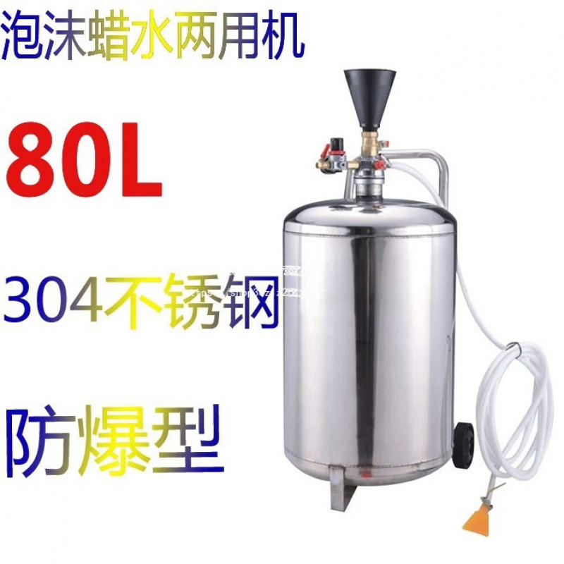 80L机塑料防爆加厚不锈钢汽车泡沫美容洗车罐设备美容店泡沫商用
