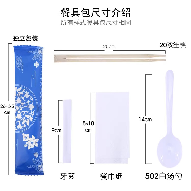 Juego de Cuatro Palillos Desechables, Vajilla para Comida Rápida para Llevar, Toallas de Papel, Palillos, Tazones, Cucharas, Venta al por Mayor