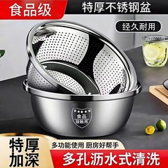 304不锈钢盆厨房食品级洗菜盆加厚揉面沥水篮汤盆礼品赠送盆收纳