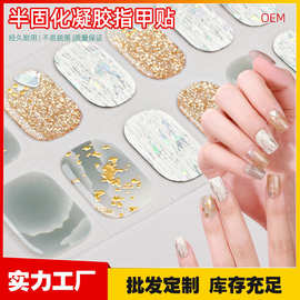 正祥工厂定制凝胶美甲贴ins跨境UV二代半烤半固化指甲贴纸亚马逊