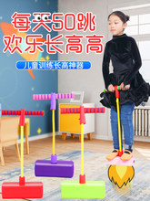 儿童跳跳杆弹跳训练器青蛙跳长高器蹦蹦娃娃跳杆跳跳乐机增高玩具