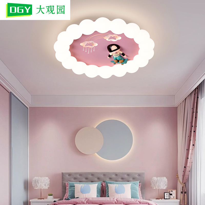 Daguanyuan Rainbow Cloud Cartoon Habitación para niños Luces de techo Protección ocular Dormitorio para niños y niñas Luces de habitación de moda moderna