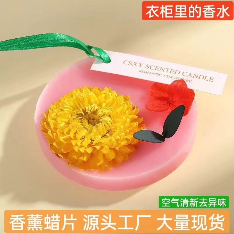 アロマワックス片固体アロマトイレペンダント清香消臭が持続的に香りを残すタンスアロマアロマ室内|undefined