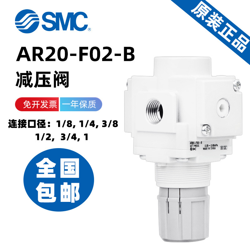 SMC减压阀AR20/25/30/40/50/60-F01/02/03/04/06/10