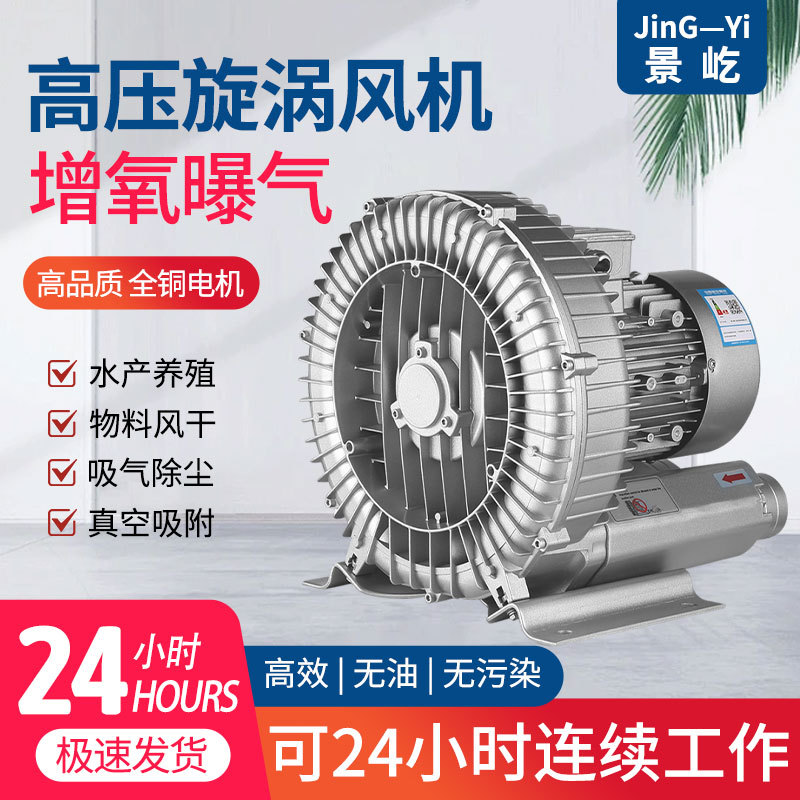 高压风机吹吸两用真空泵充气泵工业大功率罗茨风机增氧泵鼓风机