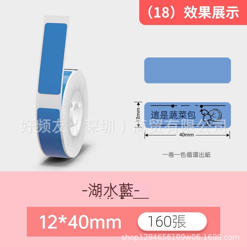 Nombre del cable Jingchen D110D11D máquina serie completa color etiqueta de papel adhesivo a prueba de cuatro