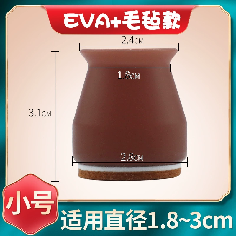 Silicone Furniture Foot Pads, Thickened Felt Base, Anti-Slip Wear-Resistant Protector