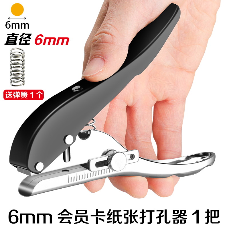 Puncher for Membership Cards, Small Hole Puncher, Round Hole Puncher for Loose-Leaf Notebooks, Pvc Paper Hole Puncher, Punch Pliers