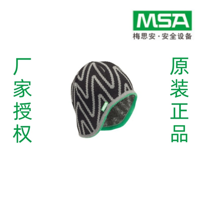 梅思安/MSA  V-Gard 灵巧型冬帽 针织面料保暖防寒头套 10118417