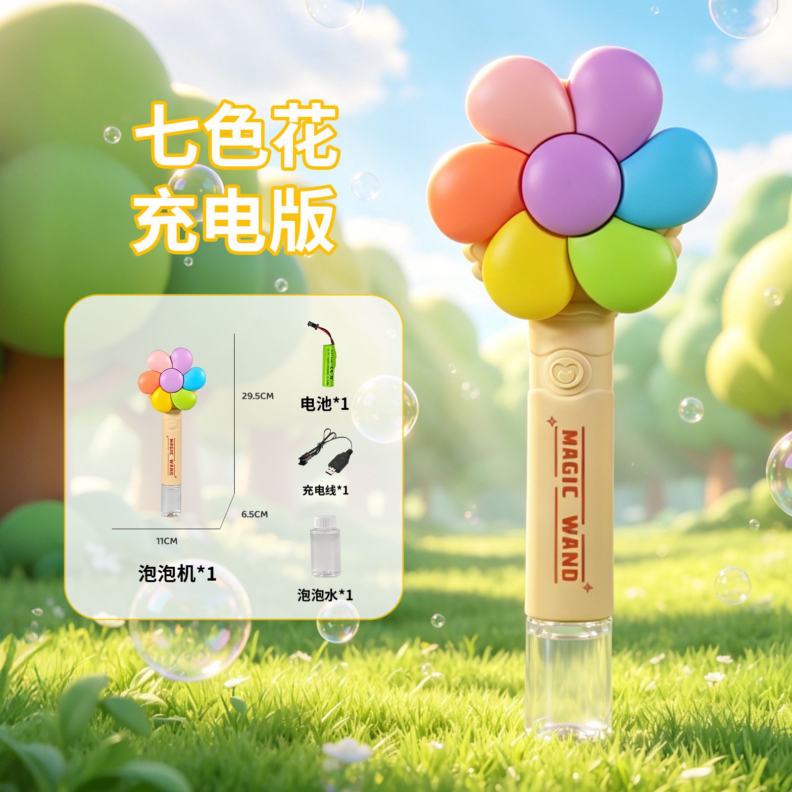 Seven-color flower round charging model