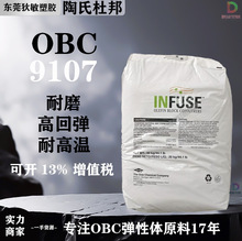 OBC��������9107���ͷ���Ь�����͸��¸߻ص���ĥԭ��OBC���Ͽ���