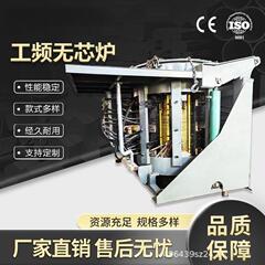 加熱溶解炉 中周波炉 誘導電気炉 溶解銅炉 中周波省エネ鋼殻溶解炉