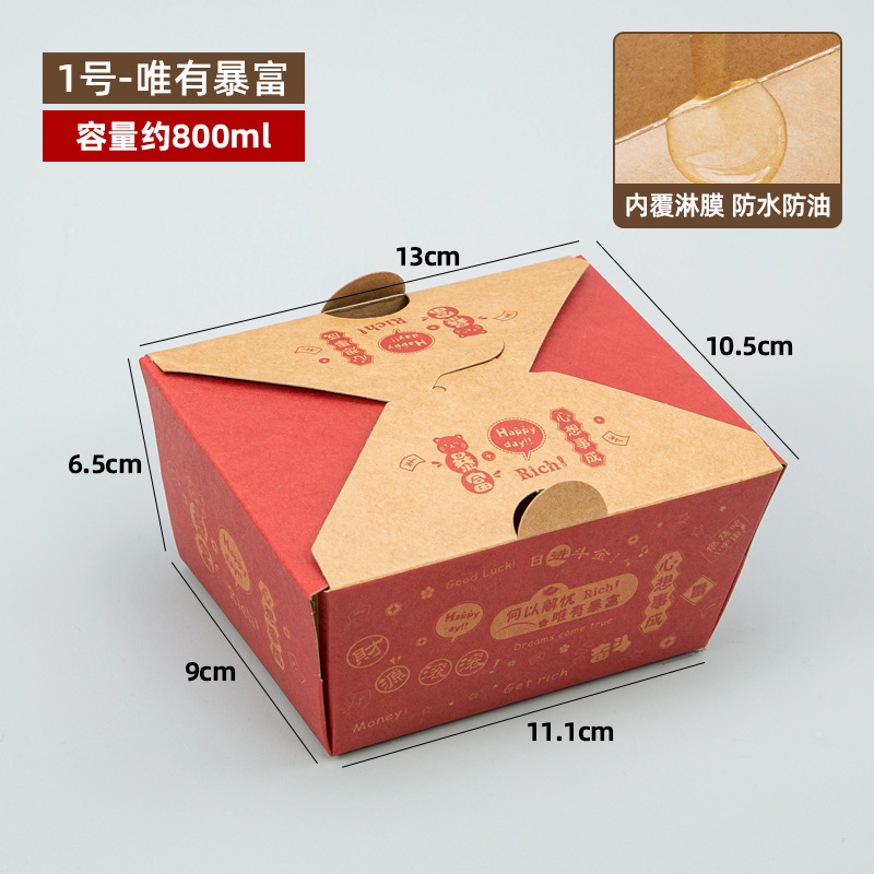 800ml牛皮纸餐盒商用韩式炸鸡盒子油炸小吃餐盒定制外卖包装盒