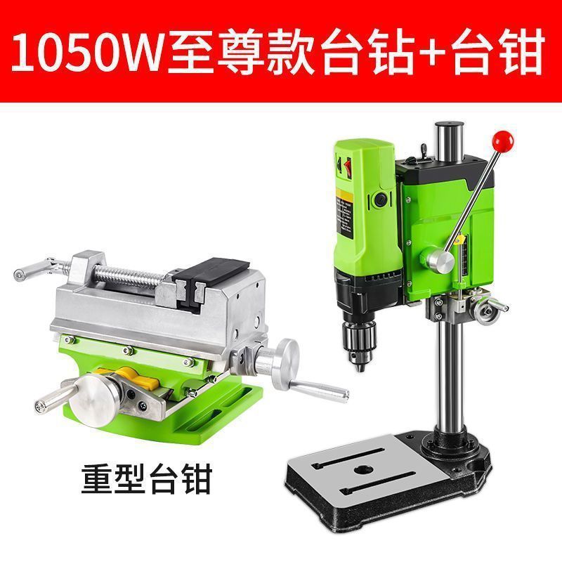 精密台钻小型220V工业级钻床微型迷你家用多功能钻孔机高精度电钻|undefined