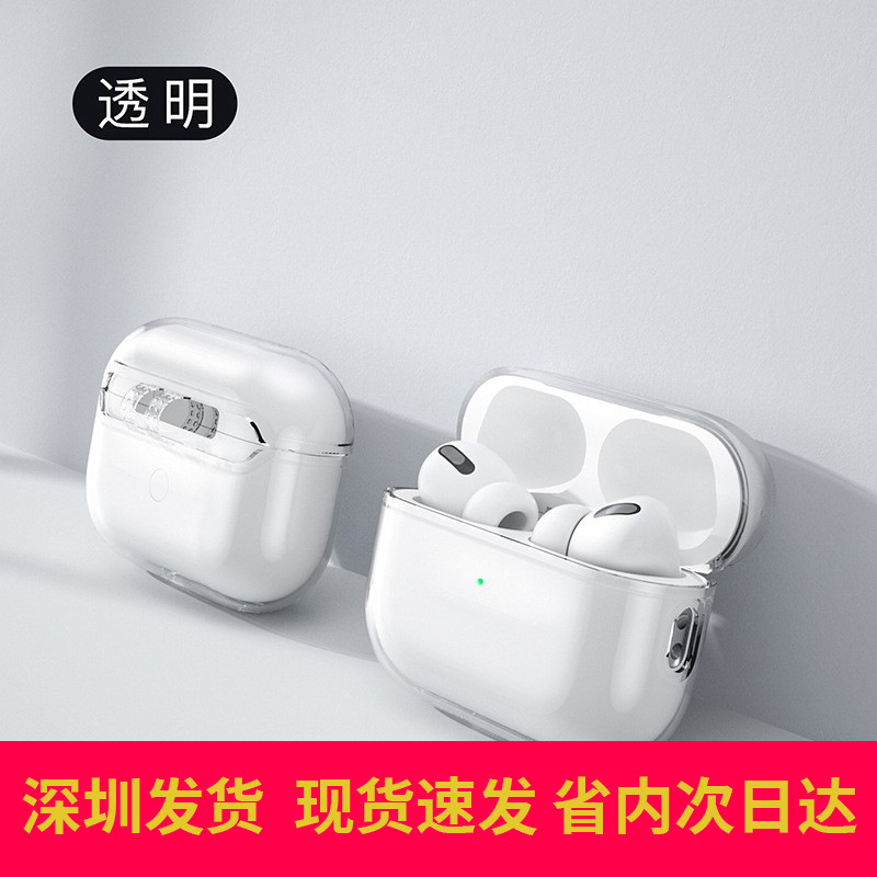 Shenzhen Quick Delivery Suitable for Apple Airpodspro3 Wireless Bluetooth Earphone Protective Cover Integrated Tpu Earphone Case Batch Shenzhen Quick Delivery Suitable for Apple Airpodspro3 Wireless Bluetooth Earphone Protective Cover Integrated Tpu Earphone Case Batch