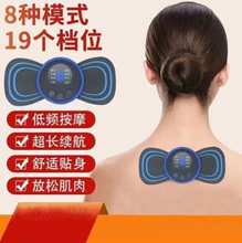 EMS智能随身便携式颈椎按摩贴低频脉冲按摩仪8模式19档迷你脖子贴