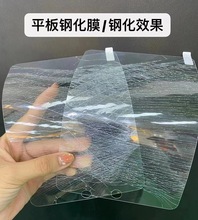 适用ipad mini2护眼mini5防偷窥6蓝光 ipad air2平板保护10钢化膜