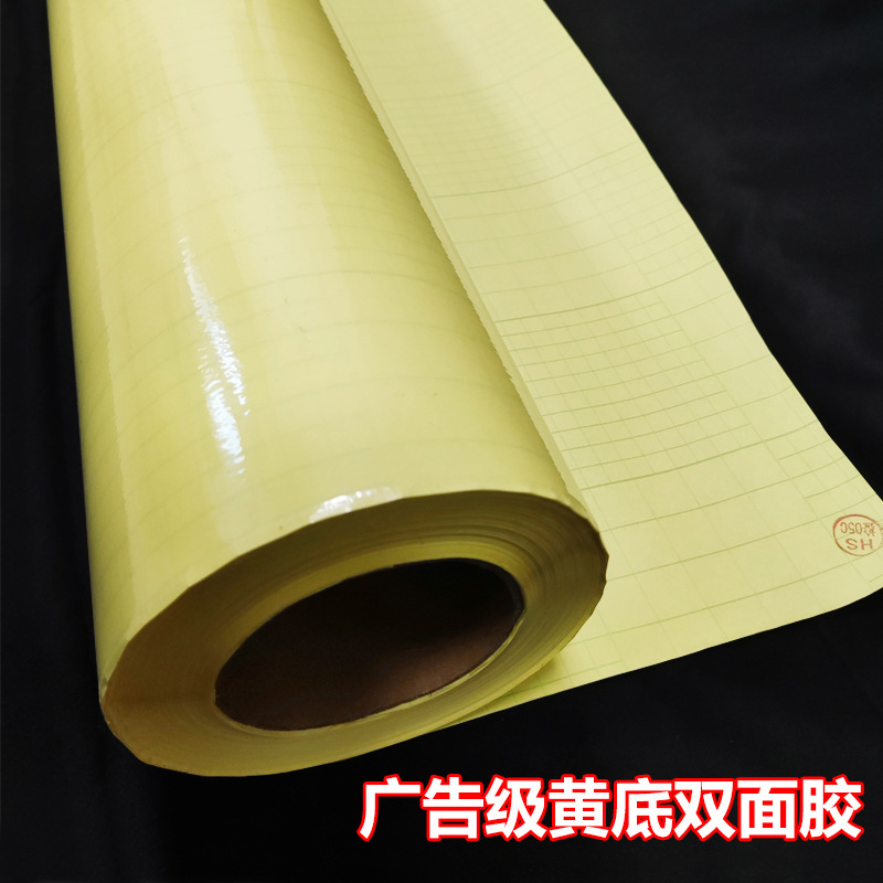 冷裱膜PVC双面胶 高透高粘耐高温 黄底双面胶 覆膜机耗材厂家直销