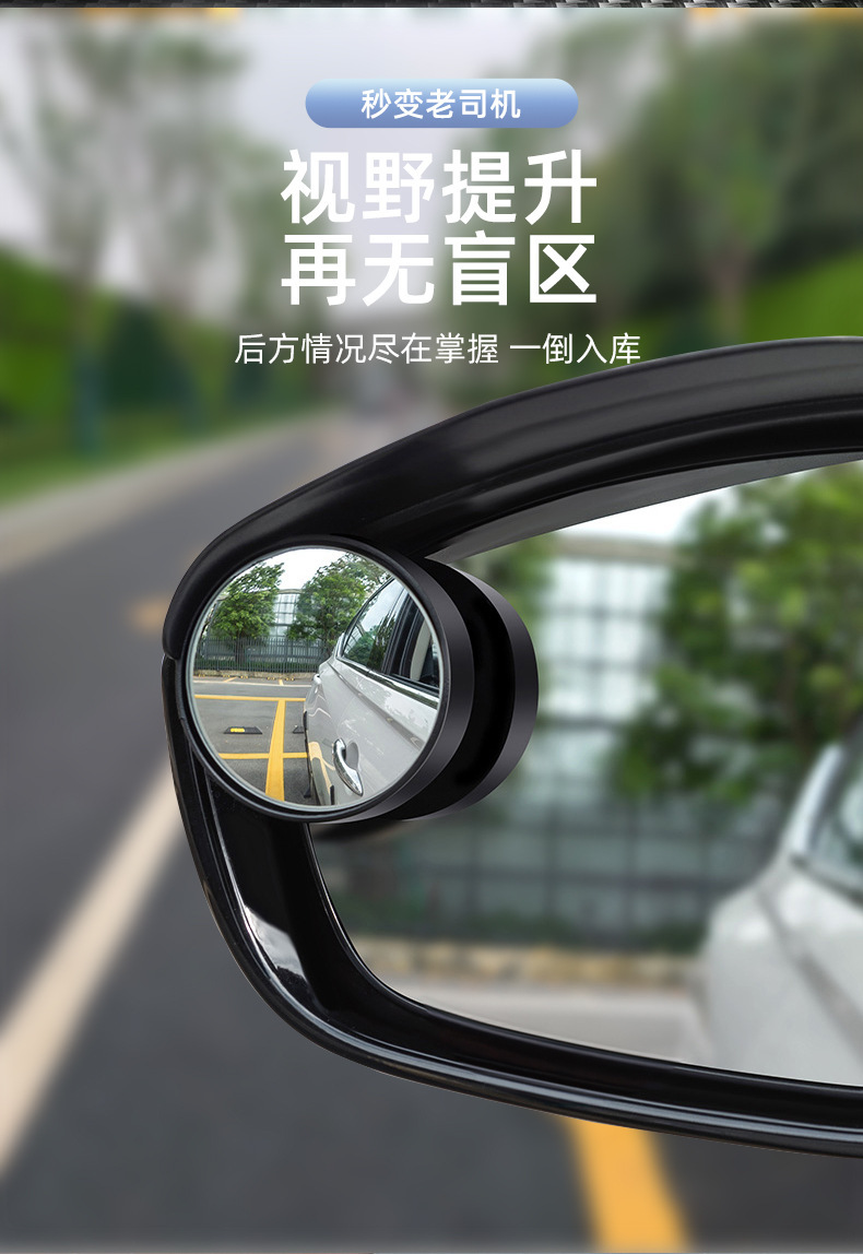Car Rearview Mirror Rain Shield, Small Round Mirror for Reversing, Rainproof Sticker, Rain Shield, Blind Spot Mirror, Auxiliary Mirror 360