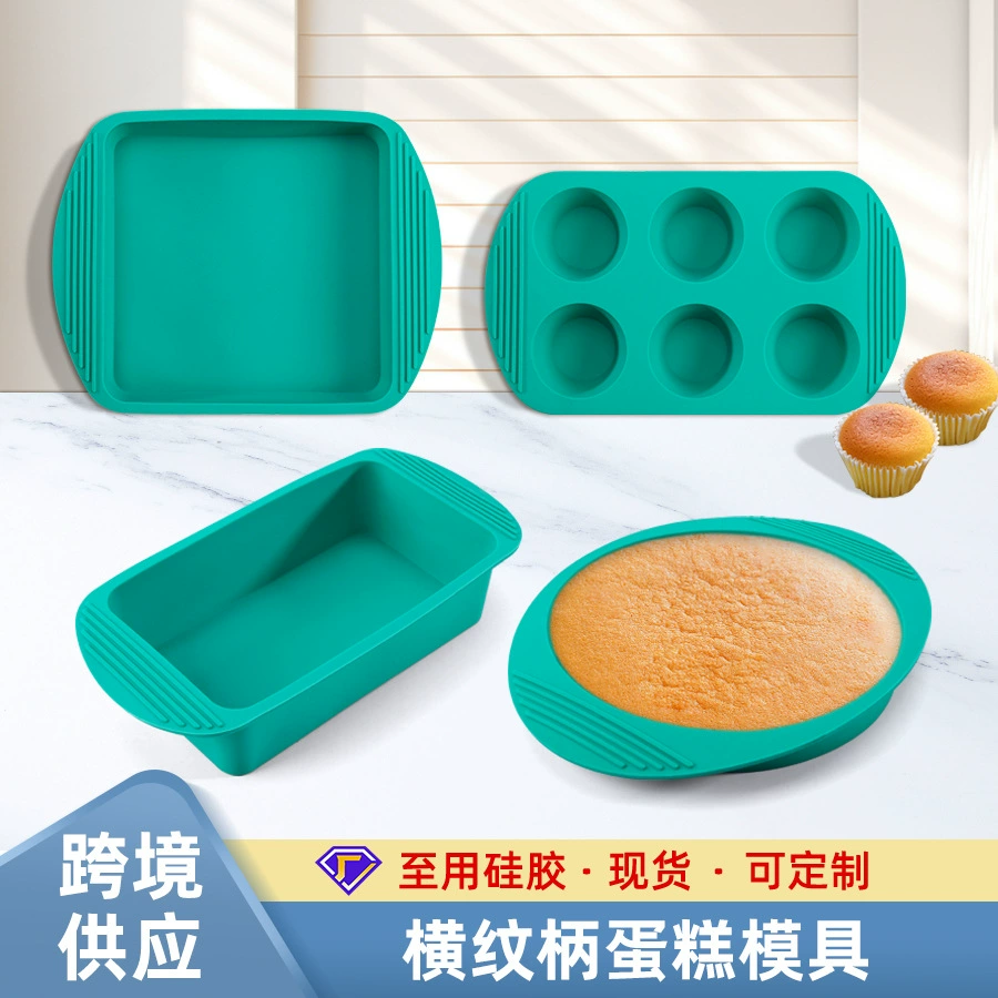 Новый силиконовый форм для торта Amazon, Чиффон Cookies toasmafen Cup горизонтальная ручка форма для выпечки