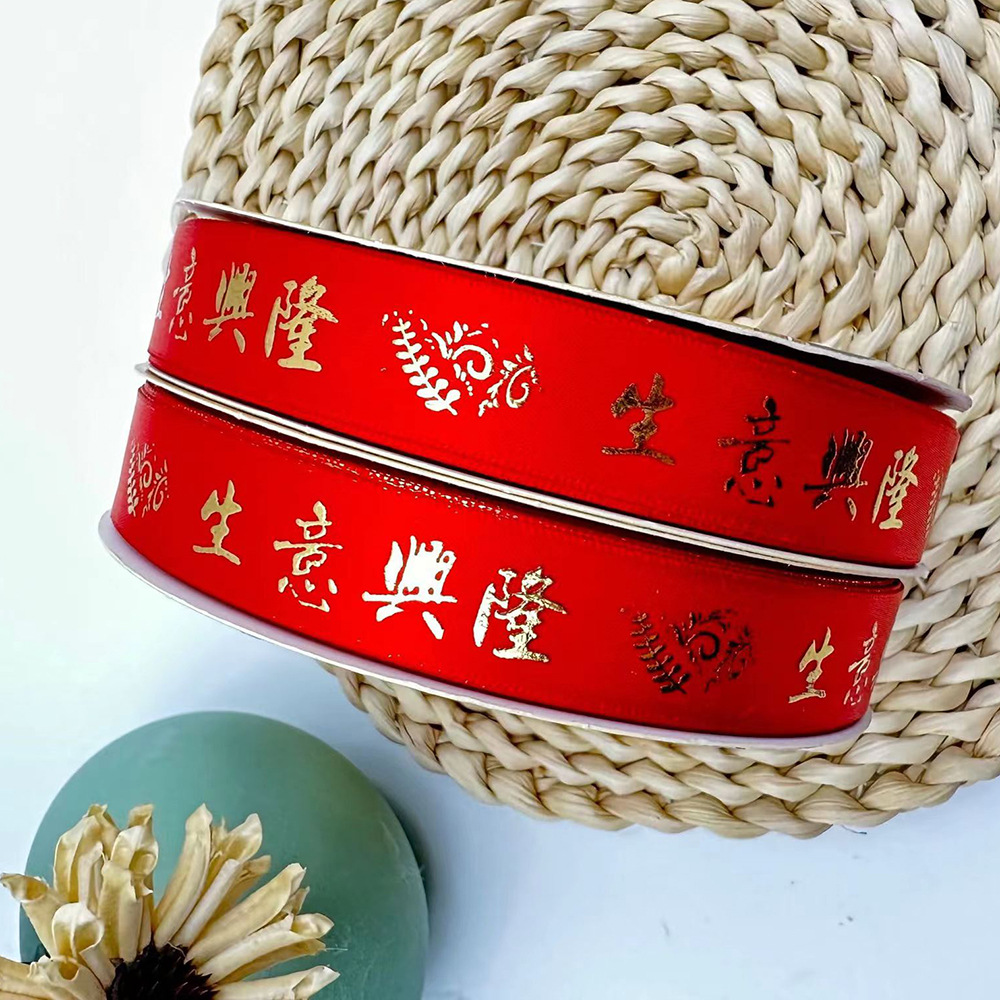 2CM gran cinta de oro rojo felicitación rica y floreciente negocio más de una caja de regalo de Año Nuevo con el embalaje de regalo