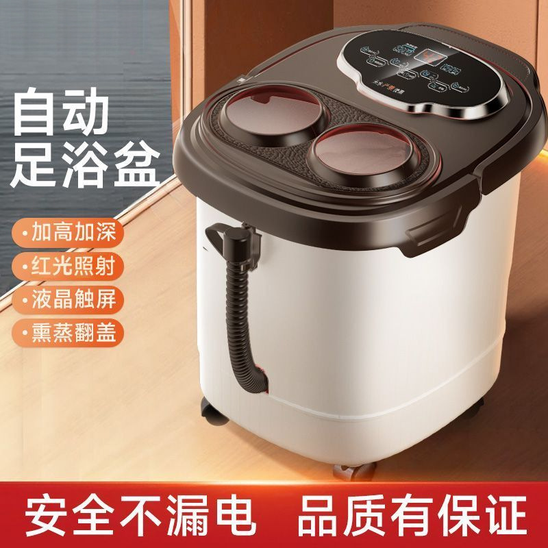 高深泡脚桶过小腿足浴洗脚盆全自动加热多功能电按摩家用养生恒温
